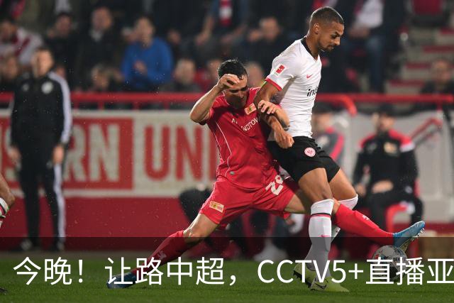 今晚！让路中超，CCTV5+直播亚运会中国男篮PK日本，郭士强迎利好，剑指冠军