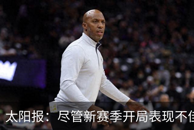 太阳报：尽管新赛季开局表现不佳，但卡里克仍得到曼联高层支持